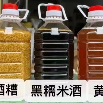 客家黄酒娘酒糟月子酒糯米酒甜酒河源和平特产