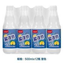 盐汽水