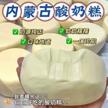 斯琴妹子内蒙古酸奶糕奶酪网红特产奶疙瘩奶糕奶45g制品儿童零