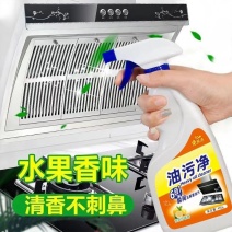 油污净厨房重油家用抽油烟机多功能泡沫清洁剂强力免洗去油去