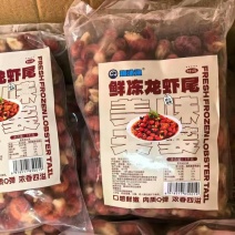 鲜冻小龙虾虾尾可对接全国各大市场连锁餐饮电商平台