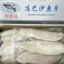 巴沙鱼柳