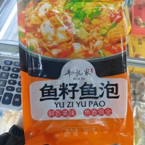鱼籽鱼泡