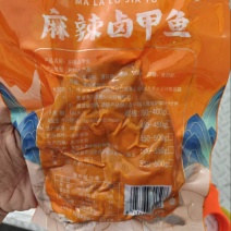 【麻辣甲鱼】