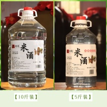 永州米酒送礼泡酒专用水果泡药酒米香型白酒正宗农家自酿纯大米酒
