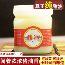 贵州四川农家自制板油土熟纯猪油烘焙调味拌饭炒菜起酥油手工熬制