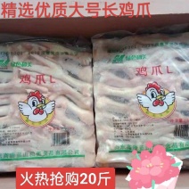 和美长鸡爪鲜冻大号长柄凤爪20斤饭店卤味食材