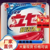 立白，雕牌洗衣粉508克小袋装商超同款批发代劳保活动洗衣