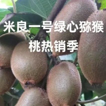 猕猴桃