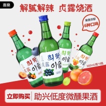 韩式烧酒露酒青葡萄360ml少女低度微醺果酒清酒酒吧夜店一整