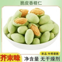 【芥末味】脆皮香榧仁2024新货芥末味去壳香榧仁净含量小众坚
