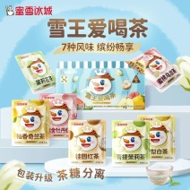 蜜雪冰城花果茶多口味组合蜜桃葡萄茉莉乌龙果茶冷泡小包装袋泡茶