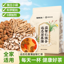 远志石菖蒲益智仁组合茶包60克泡茶煮水喝养生茶饮独立茶