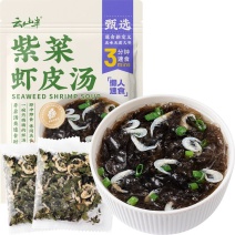 云山半紫菜虾皮汤独立小包装冲泡即食速食汤紫菜虾米调料包