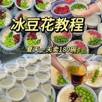 免煮冰豆花粉商用批发豆花布丁粉摆摊餐饮店引流网红甜品豆腐花粉