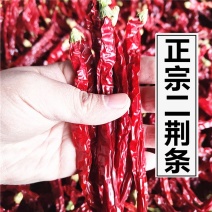 二荆条微辣特香干辣椒批发贵州线椒秦椒皱皮辣椒四川二金挑辣椒长