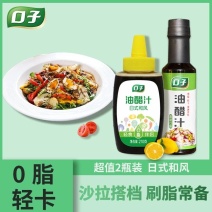 口子油醋汁0脂肪低减零酱料水煮菜蘸料坚果沙拉汁蔬菜沙拉