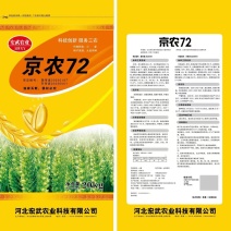 北京农林科学院冬性高产小麦种子京农京麦系列品种