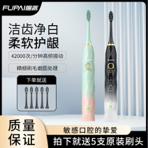 福派电动牙刷USB充电正品软毛刷头声波式洁白可换头声波情侣成