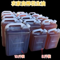 农家自种炒熟榨花生油，方桶规格10斤，5斤，圆瓶1斤