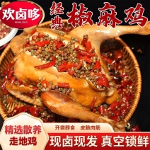 麻椒鸡整只代发全网平台线上线下