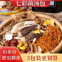 菌汤包干货小包装羊肚菌鹿茸菇菌菇包红枣虫草花食材