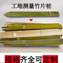 工地测量竹片桩长20cm宽2.5公分量大从优联系
