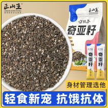 正山王奇亚籽营养健康早餐代餐饱腹高纤高蛋白麦片伴侣独立花草茶