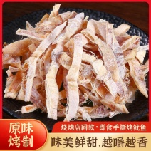 三千海鱿鱼干即食手撕ktv鱿鱼干原味芥末酱油碳烤鱿鱼干烧烤煲