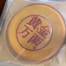 大福饼黄金万两月饼