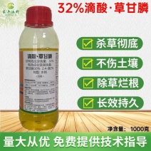 32%滴酸草甘膦除草剂高浓度非耕地杂草荒地灭生性强效烂根