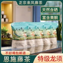 正宗恩施来凤藤茶2025新茶养生茶特级藤茶250g