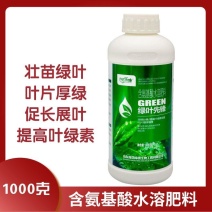 贝乐康绿叶叶片增绿叶片增厚提高叶绿素含量含氨基酸水溶肥