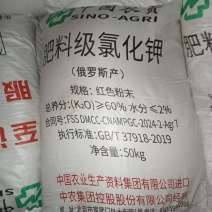 氯化钾正宗俄罗斯进口钾肥农用肥料纯钾叶面肥通用肥