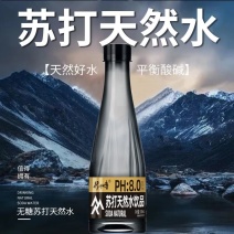 【苏打天然水】整箱弱碱性无糖无汽尿酸高可喝备孕非矿泉饮用水