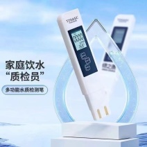TDS水质检测饮用水净水器自来水家用检测仪纯净