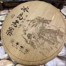 2024年冰岛老寨古树生茶