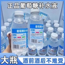 葡萄糖补水液450ml瓶一整箱0脂补充体力运动快速补水饮料批