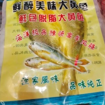 真空黄鱼鲞150克一180克服
