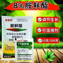 8%胺鲜酯植物生长调节剂低温促进生长抗逆促进脱青