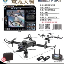 意诚-YC99-71带屏遥控四轴飞行器一件12个