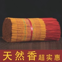 【五斤装家庭用烫金香】竹签细香财神高香手工香超实惠寺庙祈福拜