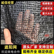 遮阳网宽2米到12米规格齐全厂家直发货源充足，欢迎咨询