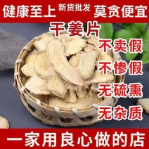 干姜云南干姜干姜个片丝皮粉规格齐全量大从