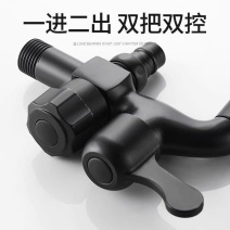 双控快开多功能双出洗衣机水龙头一进二出把池水龙头