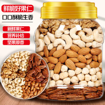 混合纯坚果仁500g原味无超市同款每日干果罐装添加孕妇健康小