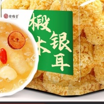 银耳干货椴木银耳新鲜干雪耳煲汤批发出胶快非即食银耳羹