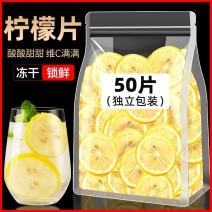 冻干柠檬片香水柠檬片干片冻干片无籽不加蜂蜜柠檬茶泡水果茶批发
