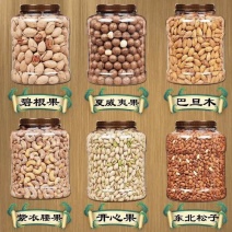 坚果组合夏威夷果松子巴旦木