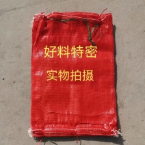 特密加厚网眼袋批发装家禽玉米橙子洋葱柚子西瓜专用网袋厂家直销